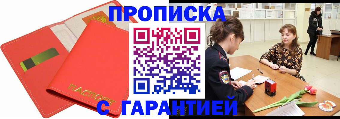 временная регистрация поиск в Троицке