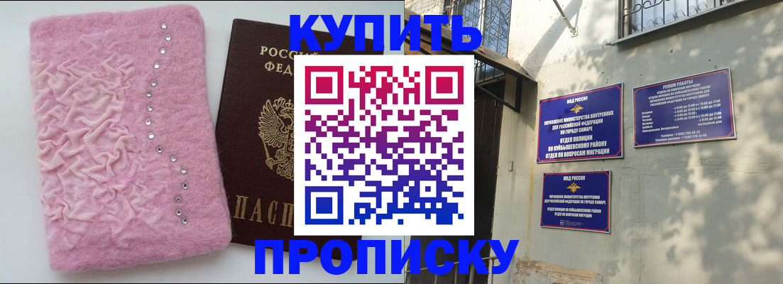 временная регистрация для школы в Троицке